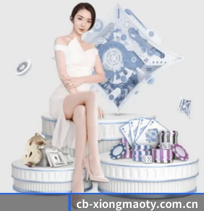 cb-xiongmaoty.com.cn APP 界面